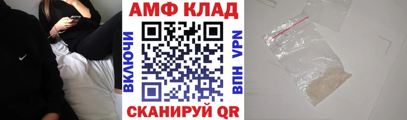 Amphetamine VHQ  закладки  kraken рабочий сайт  Чулым 