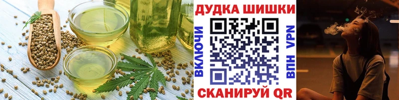 Еда ТГК конопля Чулым