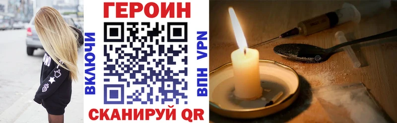 мега ССЫЛКА  Чулым  ГЕРОИН белый 