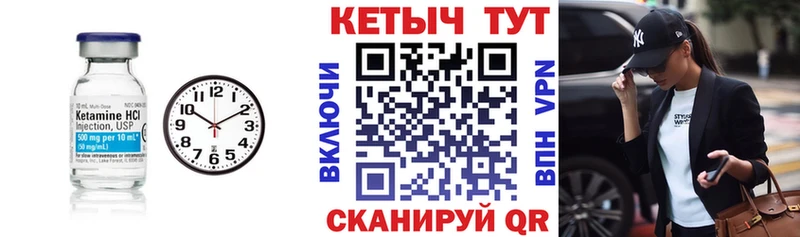 Кетамин ketamine  наркошоп  Чулым 