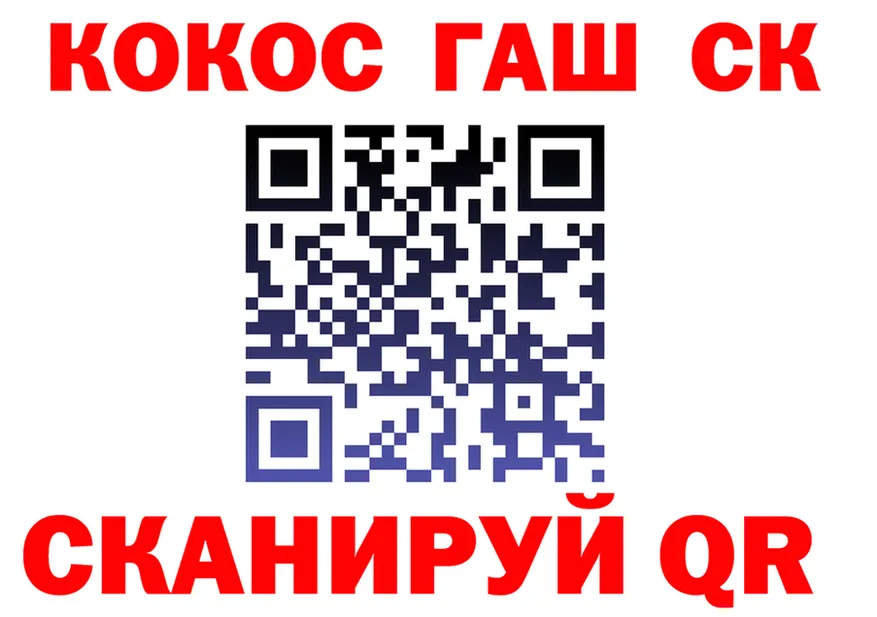 COCAIN FishScale зеркало площадка блэк спрут Чулым