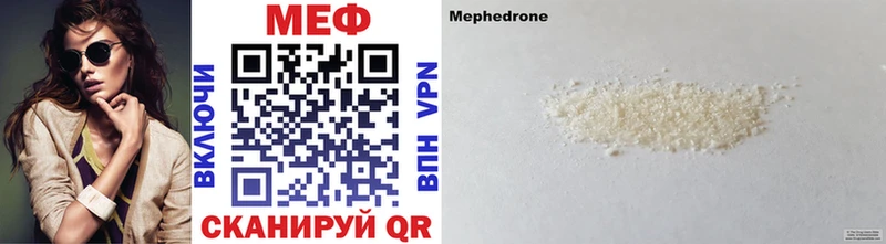 Меф mephedrone  магазин продажи наркотиков  Чулым 