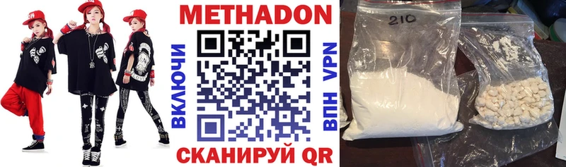 наркошоп Чулым МЕТАДОН кристалл